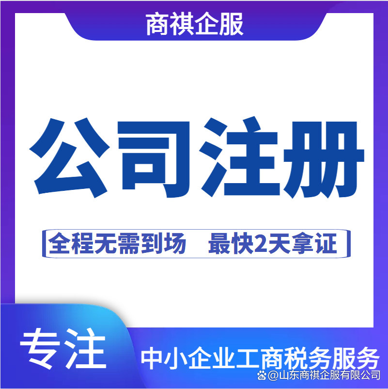 自己注冊(cè)廣告設(shè)計(jì)公司，還是選擇代理公司代辦？一份全面決策指南