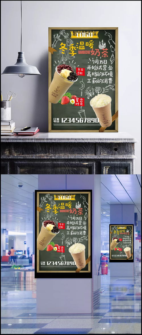 溫暖相伴，甜蜜啟航 奶茶店試營(yíng)業(yè)限時(shí)優(yōu)惠海報(bào)設(shè)計(jì)